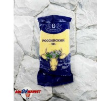 Сыр БЕЛОВЕЖСКИЕ СЫРЫ российский 45% 200г