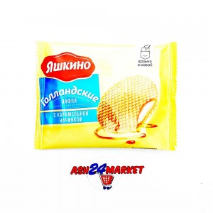 Вафли голландские ЯШКИНО с карамельной начинкой 36г
