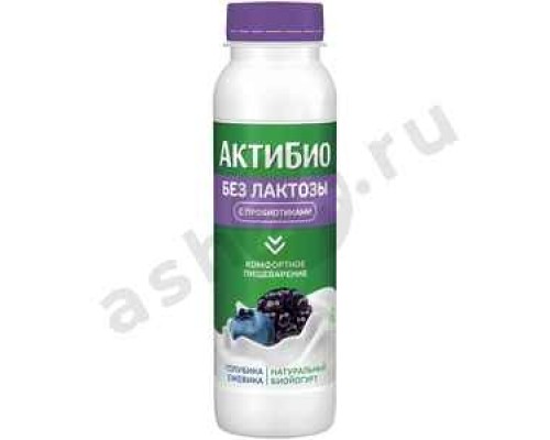 Молочные продукты Йогурт АКТИБИО безлактозный голубика ежевика 1,5% 260г бутылка (4118)