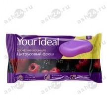 Мыло YOUR IDEAL ягодный смузи 90г
