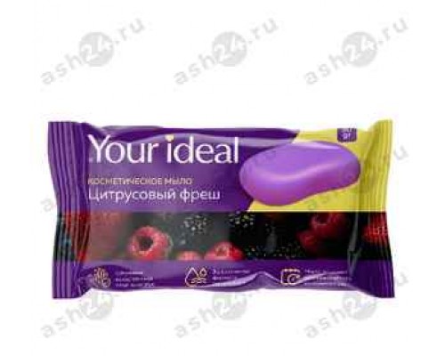 Мыло YOUR IDEAL ягодный смузи 90г