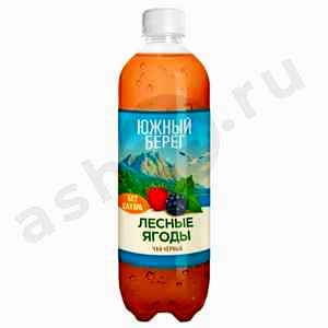 Напитки Чай холодный ЮЖНЫЙ БЕРЕГ черный лесные ягоды 0,5л пэт