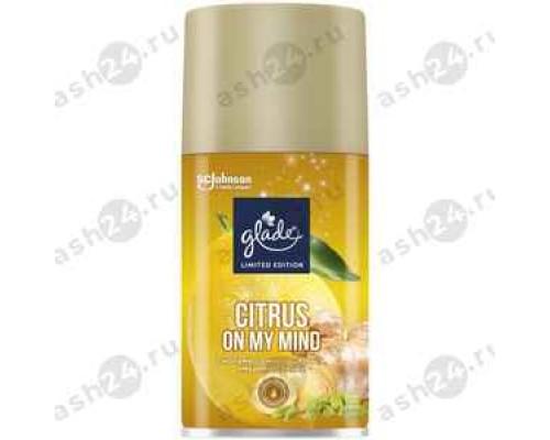 Освежитель воздуха GLADE сменный балон Citrus on my mind 269мл