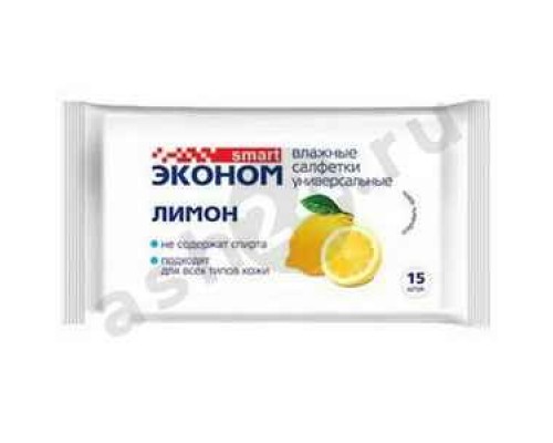 Салфетки влажные ЭКОНОМ лимон 15шт