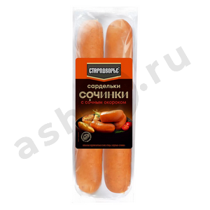 Мясные изделия Сардельки СТАРОДВОРЬЕ сочинки с сочным окороком 400г (штука)
