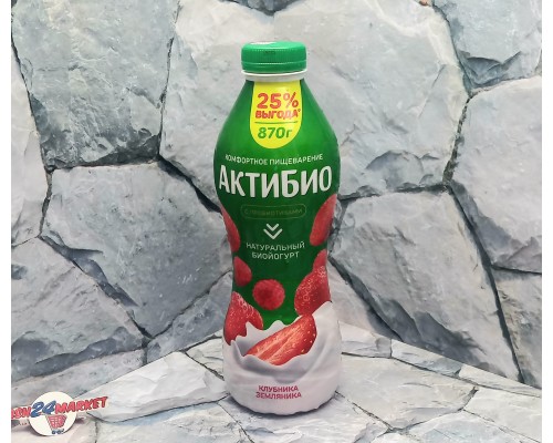 Йогурт АКТИБИО клубника земляника 1,5% 870г бутылки