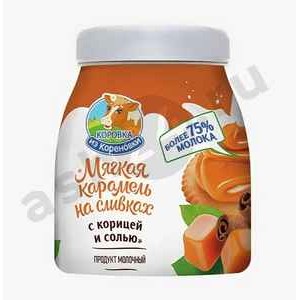 Молочные продукты Паста КОРОВКА ИЗ КОРЕНОВКИ мягкая карамель с корицей и солью 340г