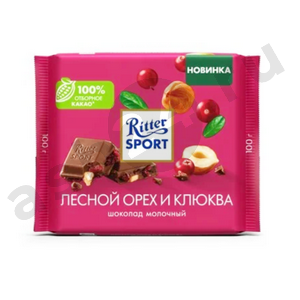 Сладости Шоколад РИТТЕР СПОРТ лесной орех клюква 100г