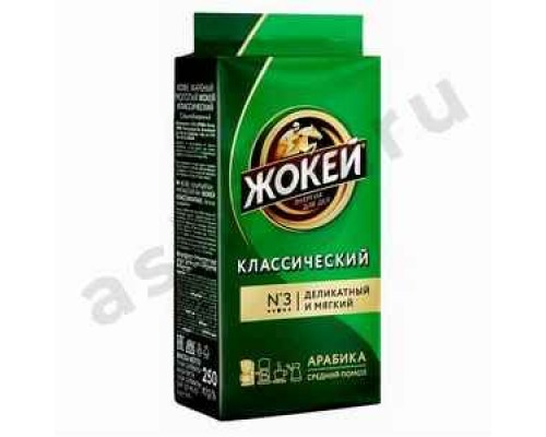 Бакалея Кофе ЖОКЕЙ классический молотый 250г
