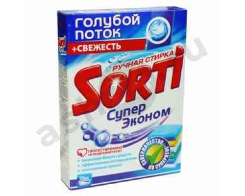 Стиральный порошок SORTI супер эконом ручной 350г