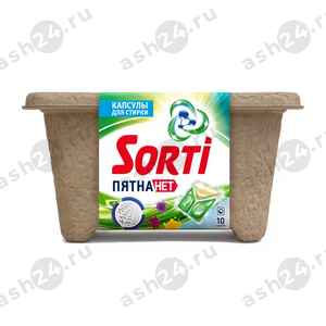 Капсулы для стирки SORTI пятна нет поштучно