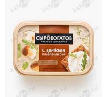 Сыр плавленый СЫРОБОГАТОВ с грибами 200г ванночка (0392)