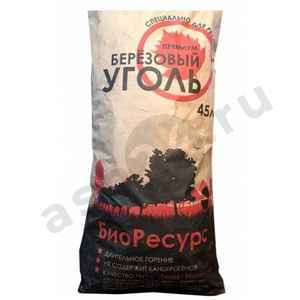 Уголь березовый, 45л