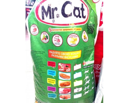 Корм для кошек Mr. Cat нежная телятина мешок 10кг