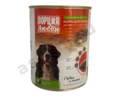 Корм для собак ПОРЦИЯ ЛЮБВИ сердце и печень 850г ж/б