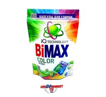 Капсулы для стирки BIMAX color поштучно