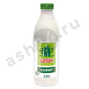Молочные продукты Кефир ЧАБАН 2,5% 900г бутылка (4381)