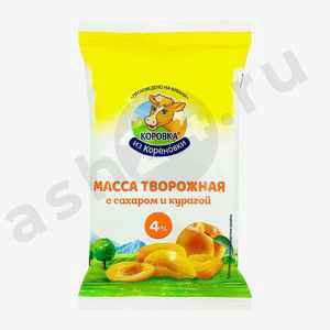 Молочные продукты Масса КОРОВКА ИЗ КОРЕНОВКИ творожная курага 180г (1347)