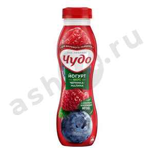 Молочные продукты Йогурт ЧУДО черника малина 260г бутылка (7016)