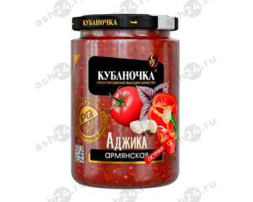 Бакалея Аджика КУБАНОЧКА армянская острая 270г с/б