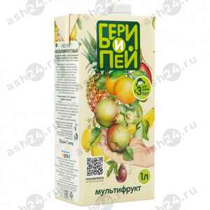 Напитки Сок БЕРИ ПЕЙ мультифрукт 1л т/п (2321)