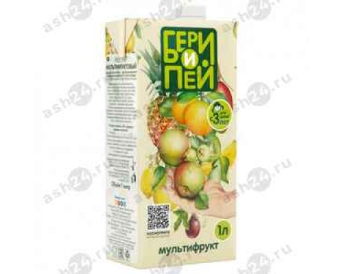 Напитки Сок БЕРИ ПЕЙ мультифрукт 1л т/п (2321)