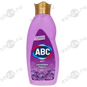 Кондиционер для белья ABC лаванда 1л