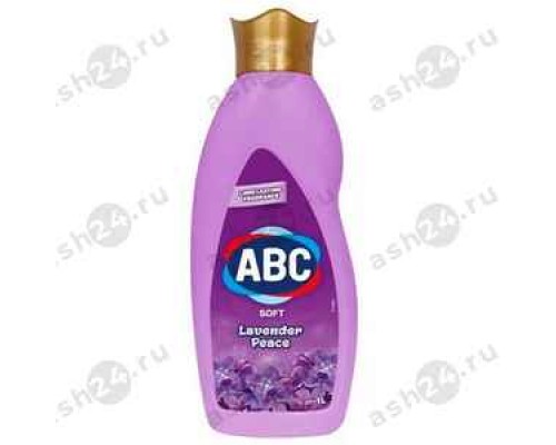 Кондиционер для белья ABC лаванда 1л