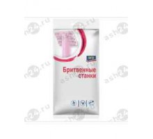 Бритвенные станки ARO женские 5шт