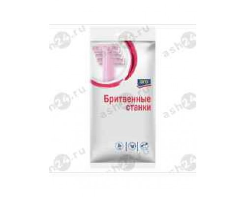 Бритвенные станки ARO женские 5шт