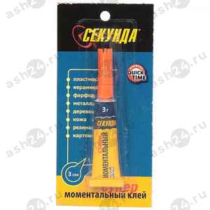 Супер клей СЕКУНДА