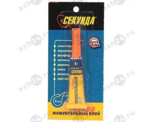 Супер клей СЕКУНДА