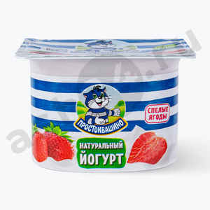 Молочные продукты Йогурт ПРОСТОКВАШИНО клубника 2,9% 110г (2480)