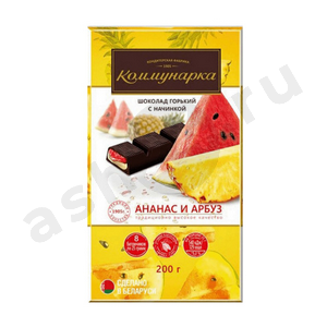 Сладости Шоколад КОММУНАРКА ананас и арбуз 200г