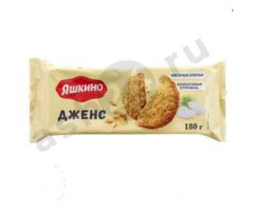 Сладости Печенье ЯШКИНО дженс 180г (3520)