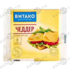 Молочные продукты Сыр ВИТАКО чеддер 130г пласты