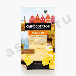 Молочные продукты Сыр СЫРОБОГАТОВ маасдам нарезка 125г (6987)