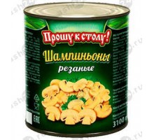 Консервы Грибы ПРОШУ К СТОЛУ шампиньоны 280г с/б