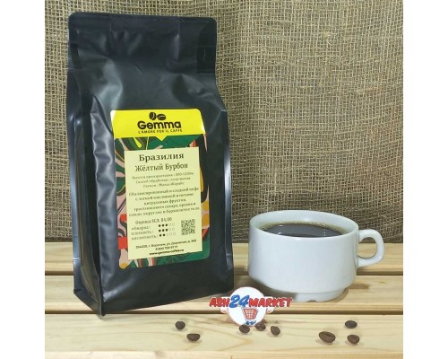 Кофе зерно GEMMA Бразилия желтый бурбон 500г
