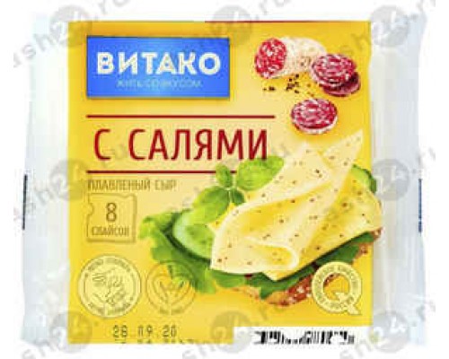 Молочные продукты Сыр ВИТАКО салями 130г пласты