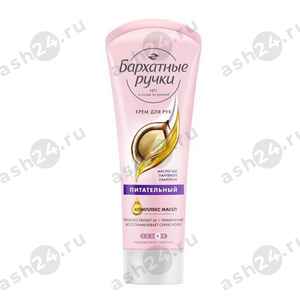 Крем для рук БАРХАТНЫЕ РУЧКИ питательный 80мл