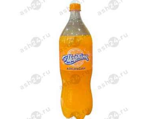 Напитки ОТ МАРТИНА апельсин 0,5л пэт (1267)