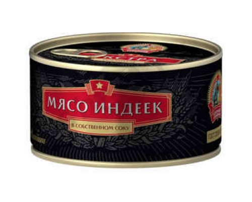 Бакалея Консервы Мясо индеек СОХРАНИМ ТРАДИЦИИ 325г ж/б