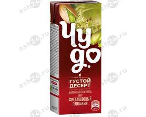 Молочные продукты Коктейль ЧУДО фисташковый пломбир 212г т/п (1259)