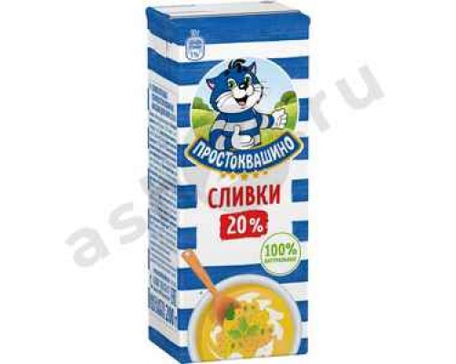 Молочные продукты Сливки ПРОСТОКВАШИНО 20% 200г (2251)