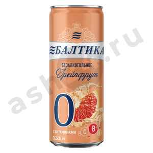 Пиво безалкогольное БАЛТИКА №0 грейпфрут 0,33л ж/б (1476)