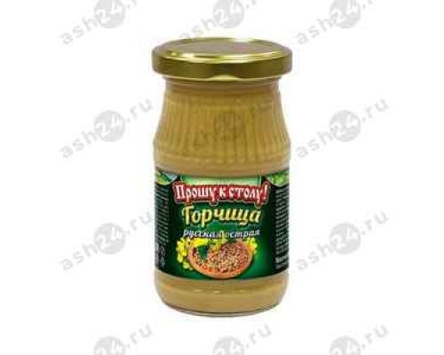 Бакалея Горчица ПРОШУ К СТОЛУ 170г с/б