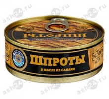 Консервы Шпроты МОРСКАЯ ДЕРЖАВА в масле из салаки ключ 175г ж/банка
