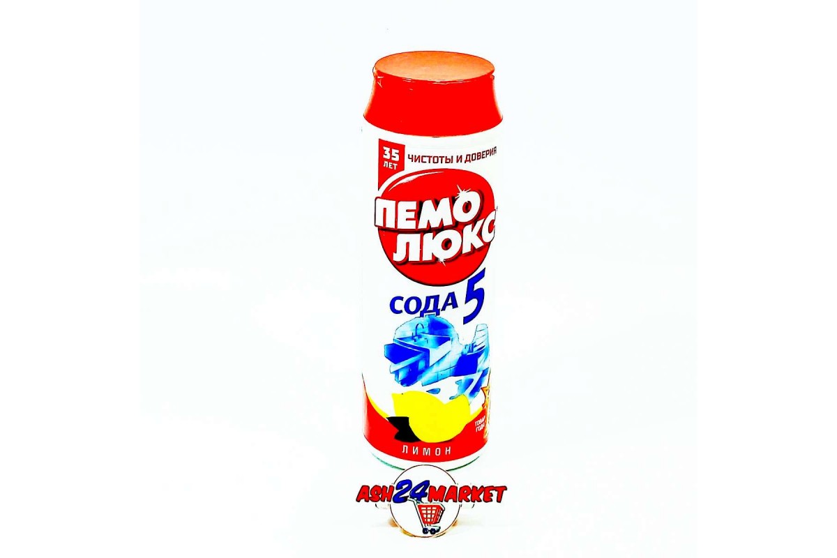 Пемолюкс сода 5 лимон 480 г. Brand prof чистящий порошок сода-эффект грейпфрут и лимон 480г.