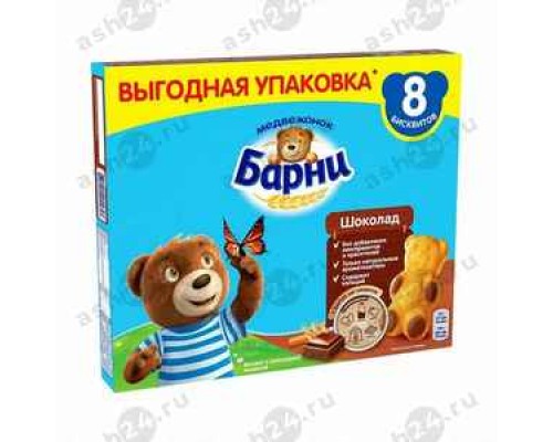 Пирожное бисквитное БАРНИ шоколад 240г